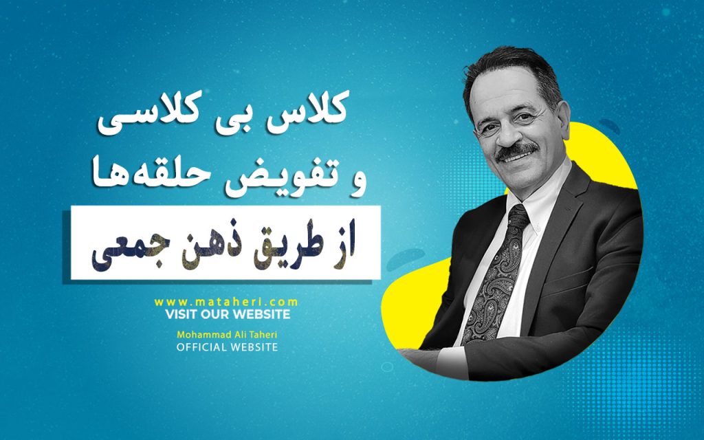 ذهن جمعی